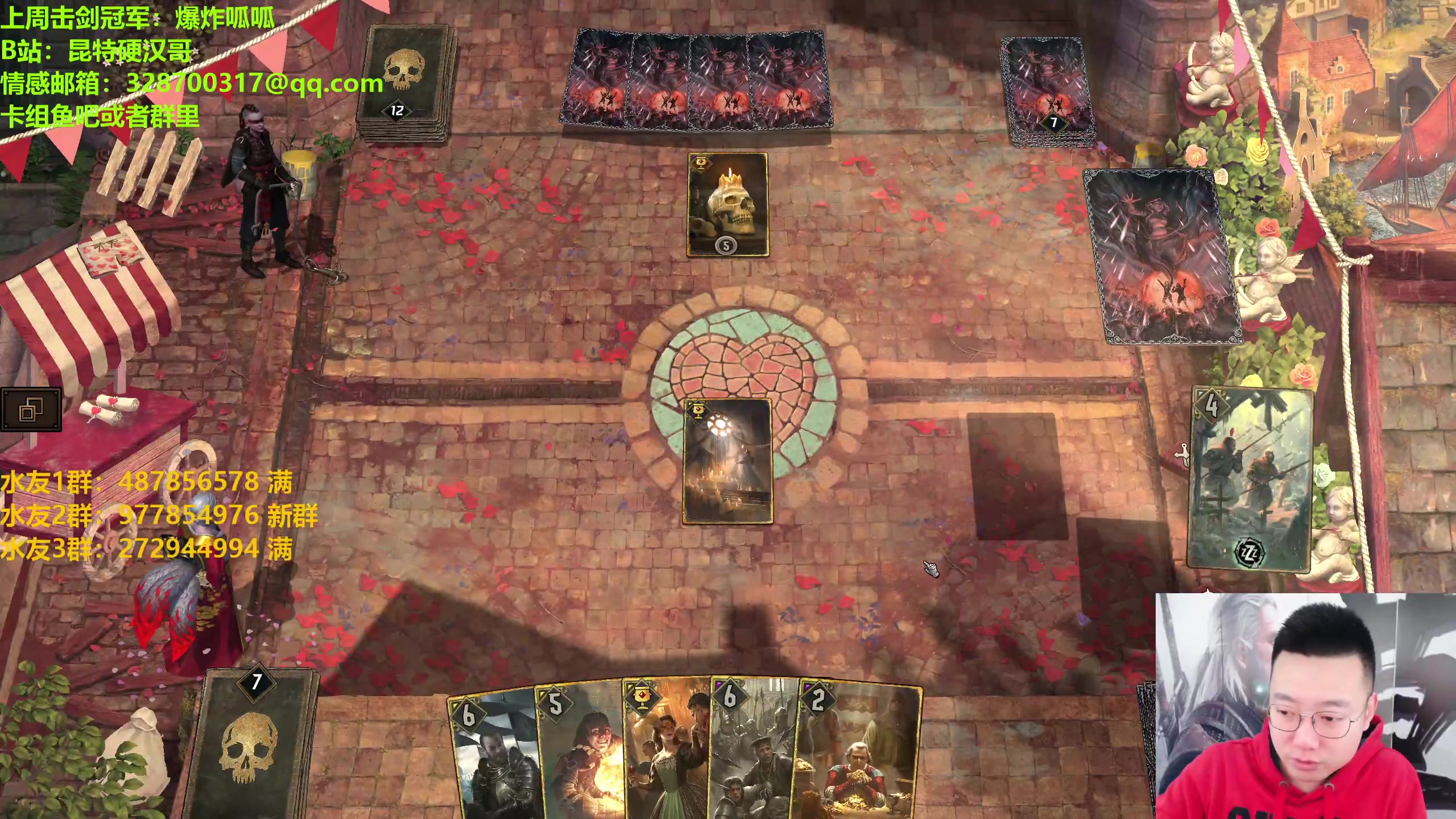 【2023-03-13 19点场】硬汉哥孙士彧：昆特牌之家 好玩的卡牌游戏