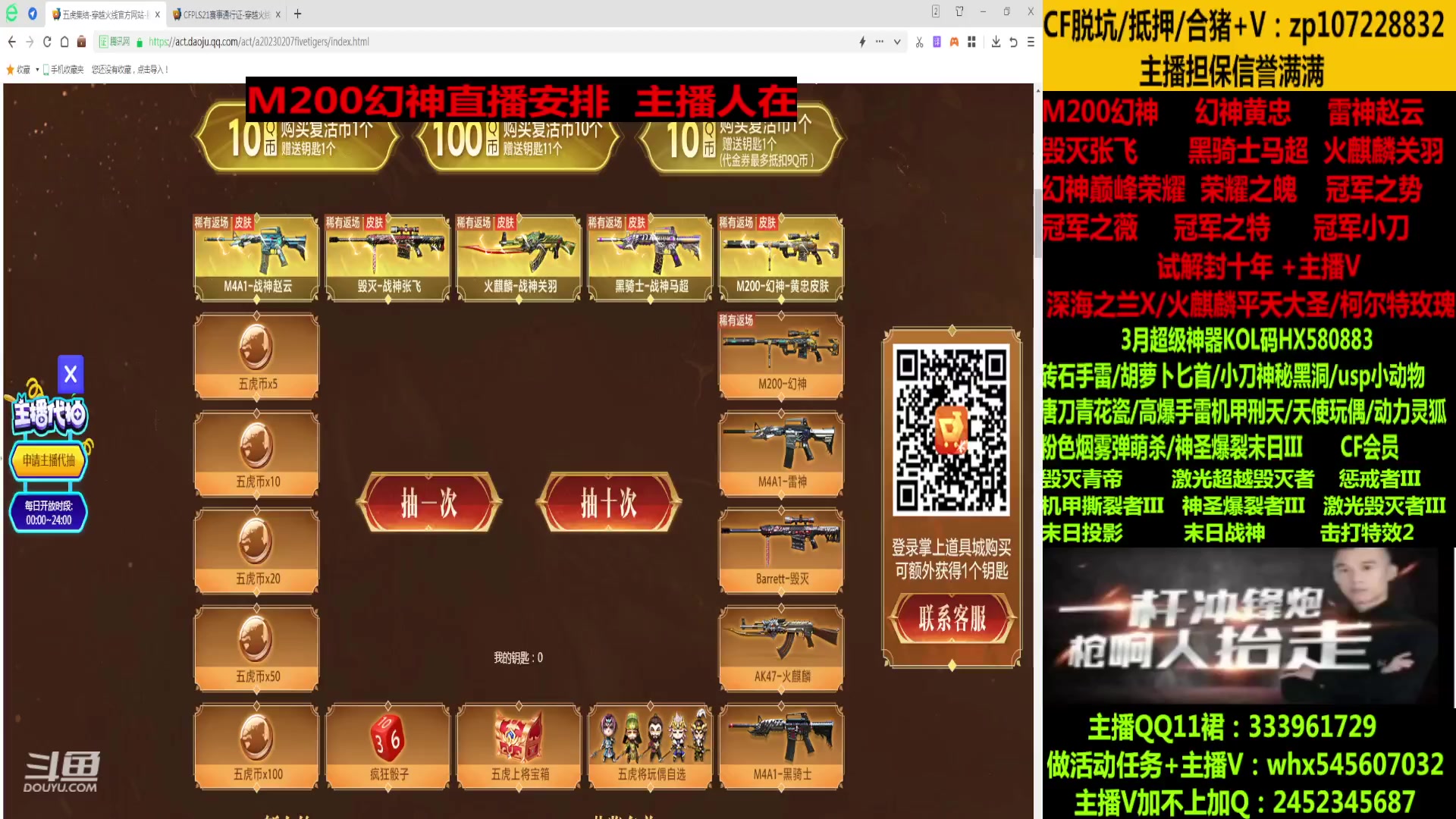 【2023-03-14 01点场】太原庞臭臭：幻神/冠军皮肤/十年丶