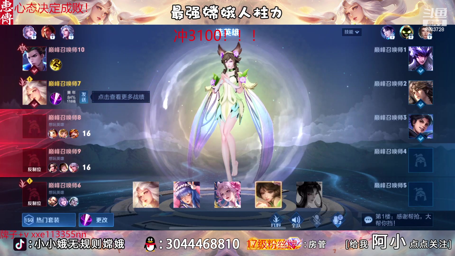 【2023-03-14 19点场】小小娥1：无敌的我来了！！！