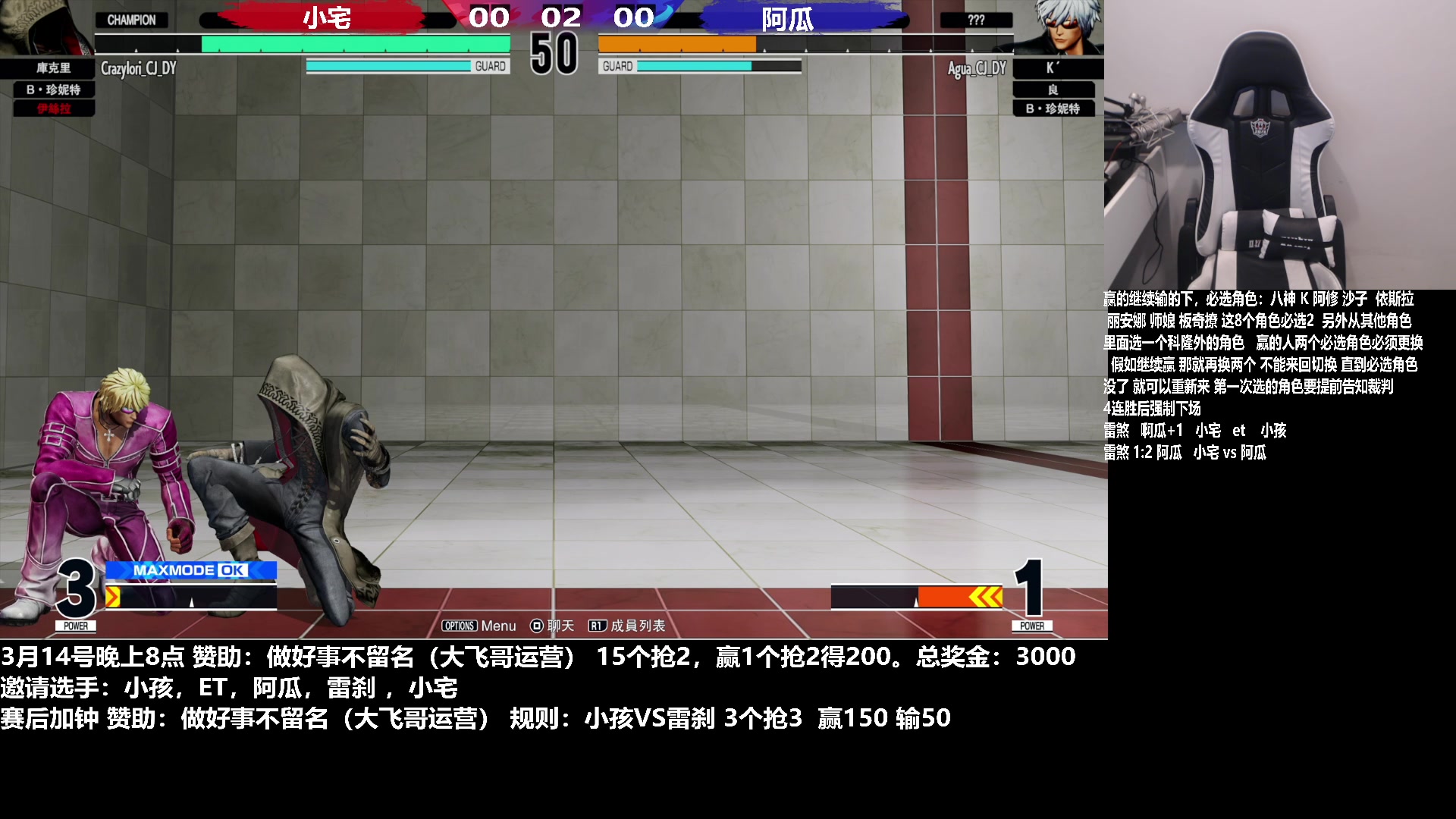 【2023-03-14 19点场】游天堂：小孩曾卓君：今晚龙室争夺战