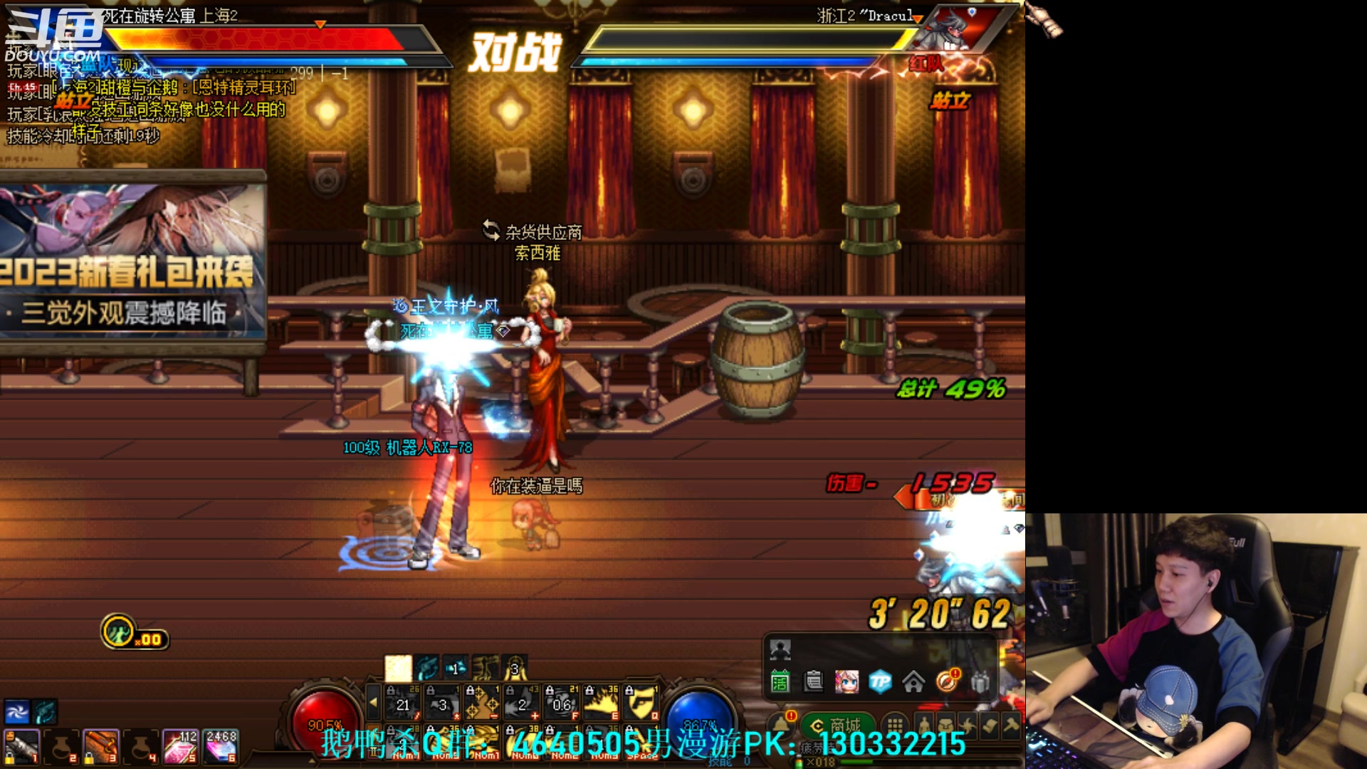 【2023-03-14 21点场】漫游kiss欢：男漫游pk 晚点鹅鸭杀！