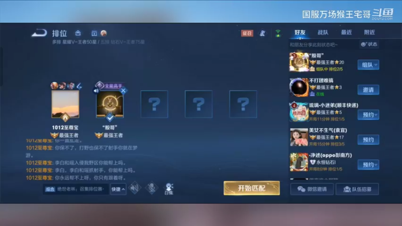 国服6万场孙悟空教科书打野教学6