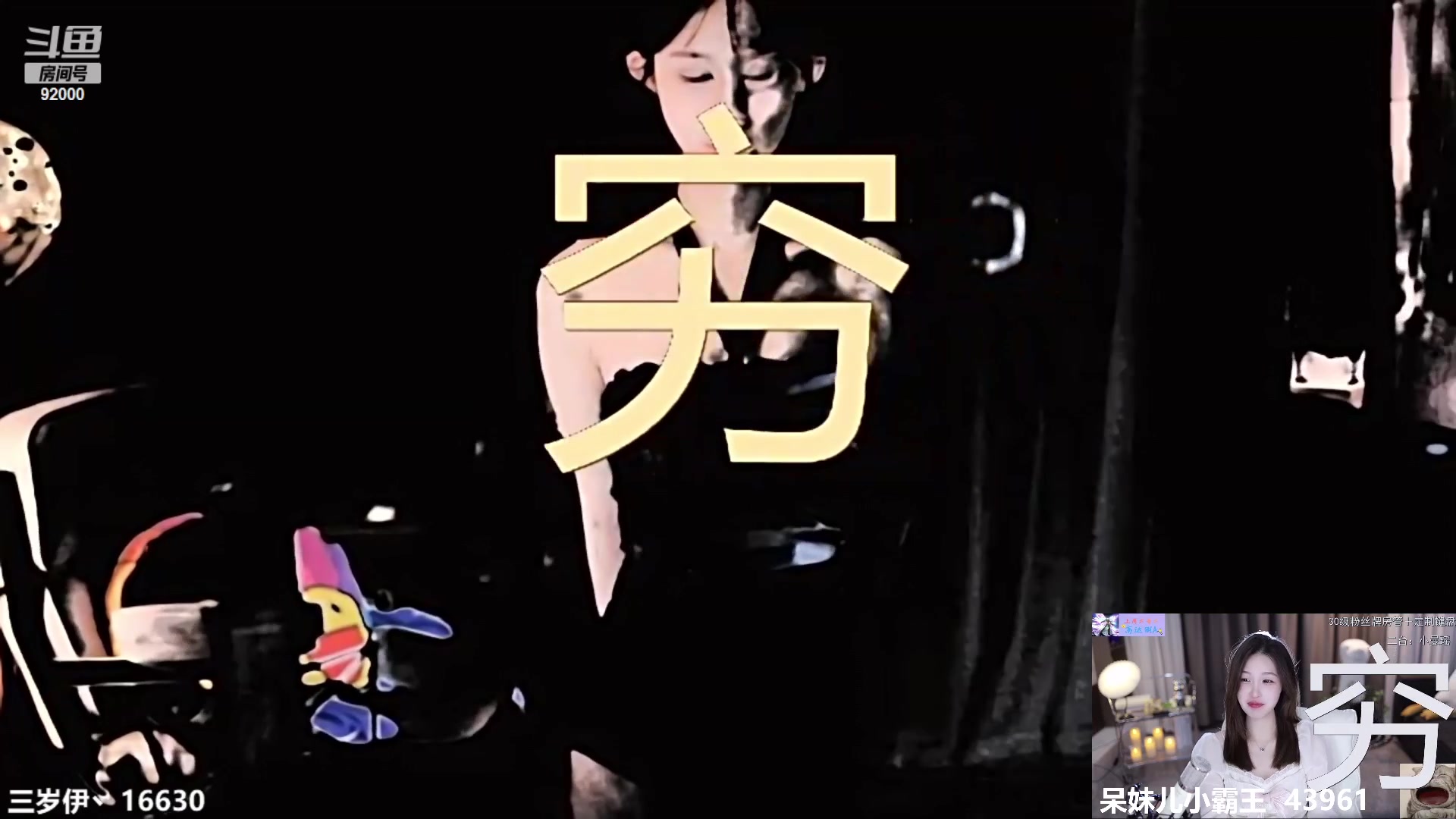【2023-03-14 00点场】呆妹儿小霸王：【呆妹】二台小曼瑶上线啦