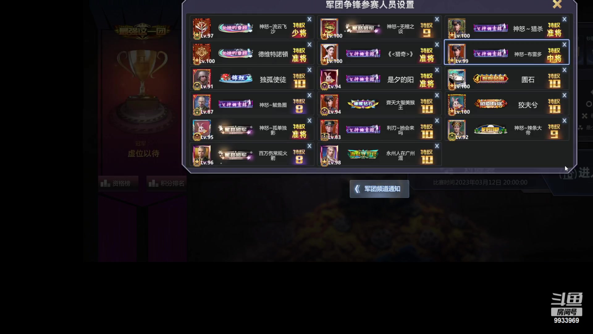 【2023-03-12 19点场】神怒布雷多：神怒布雷多的直播间