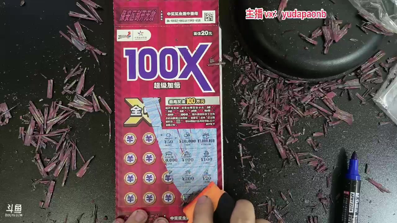【2023-03-14 18点场】小主播羽大炮：羽大炮：超级加倍