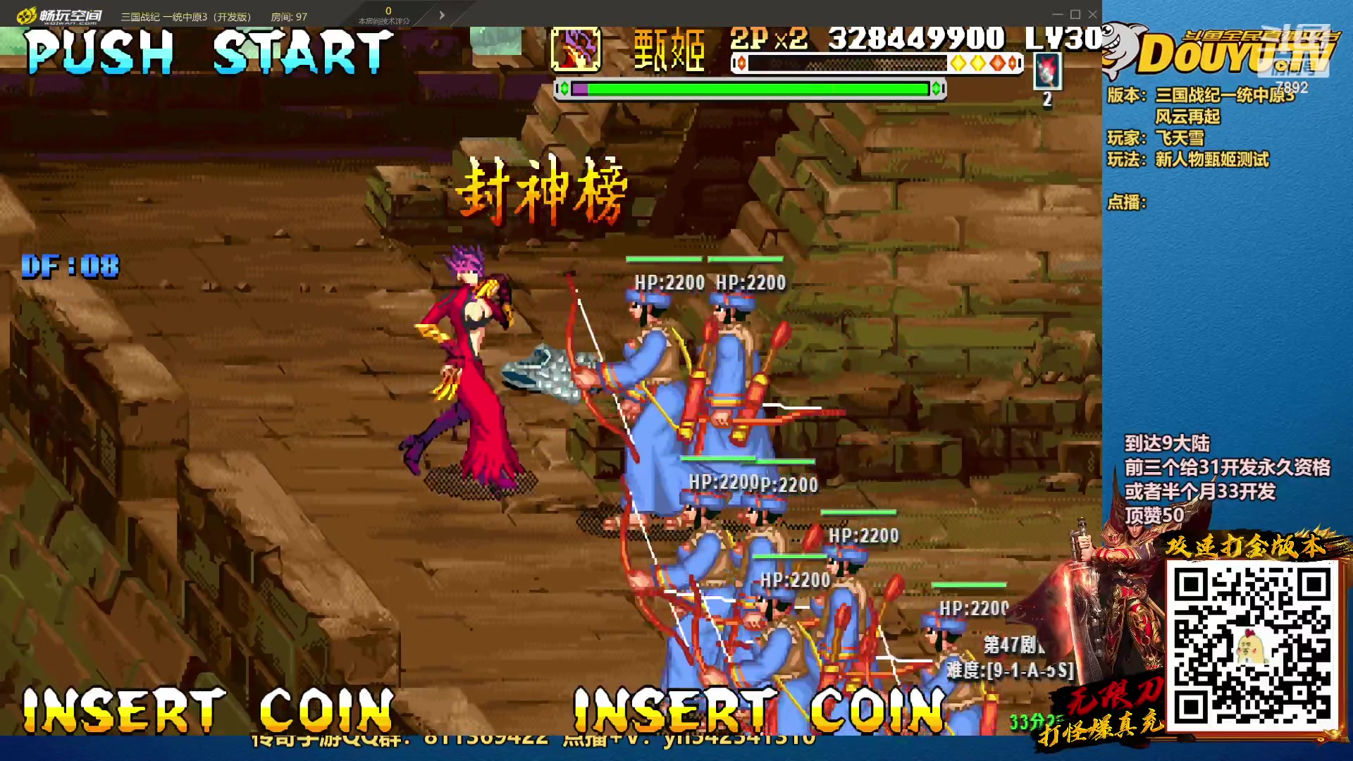 【2023-03-14 18点场】douyu素酒：三国战纪：各类修改版