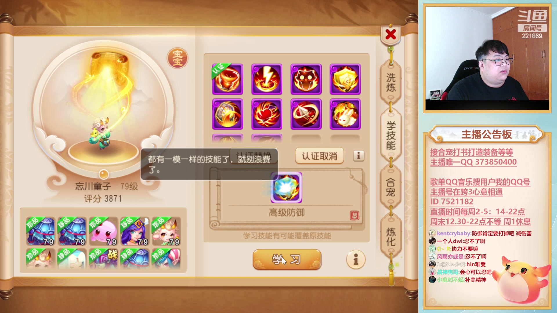 【2023-03-14 15点场】小儿郎丶丶：梦幻西游手游，221869