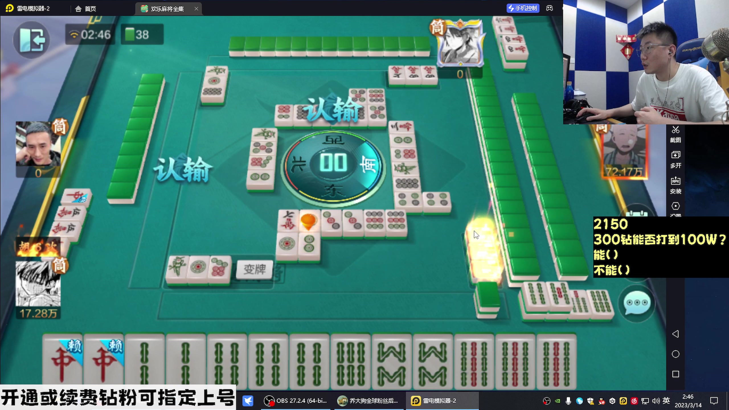 【2023-03-14 02点场】乔大狗理性消费：心态好，素质高，信誉强，技术吊。