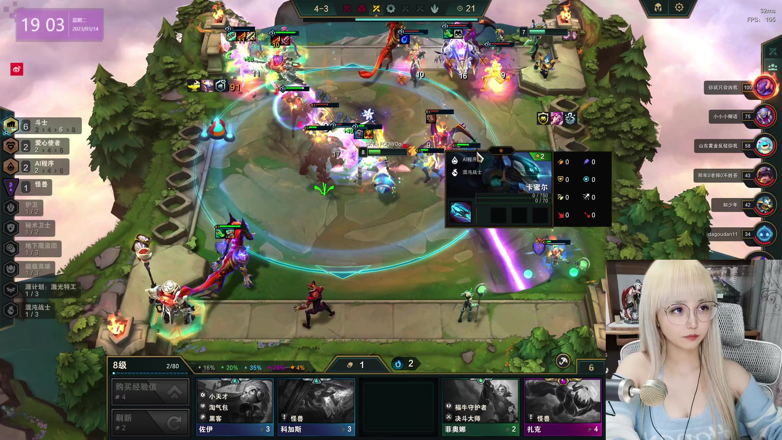 【2023-03-14 18点场】宝贝薇阿：薇：开啵啦~71825