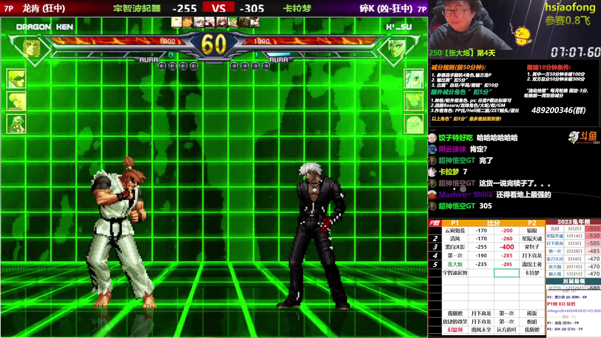 【2023-03-14 00点场】那日的风：【MUGEN】兄弟们, 晚上好