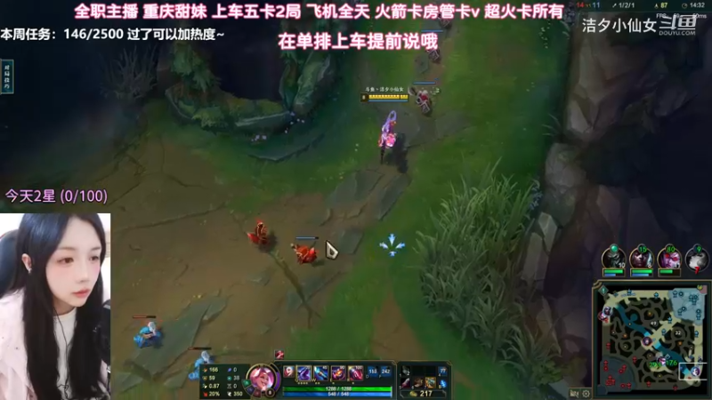【英雄联盟】洁夕小仙女的精彩时刻 20230314 08点场(7)