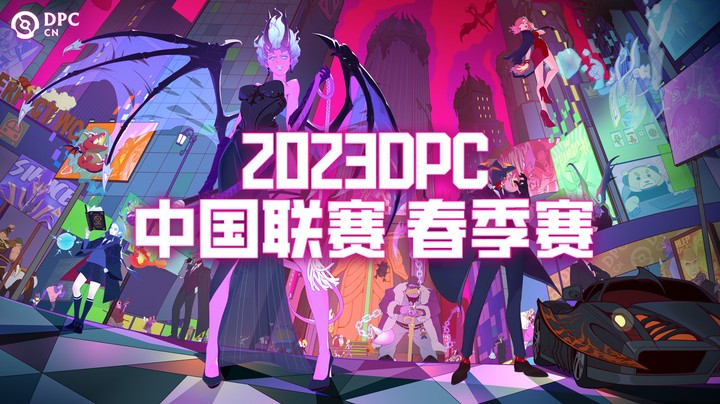 2023DPC中国联赛春季赛3.14 Aries vs OFC