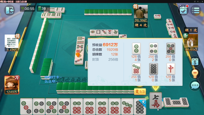 【欢乐麻将】靓旭的精彩时刻 20230314 15点场