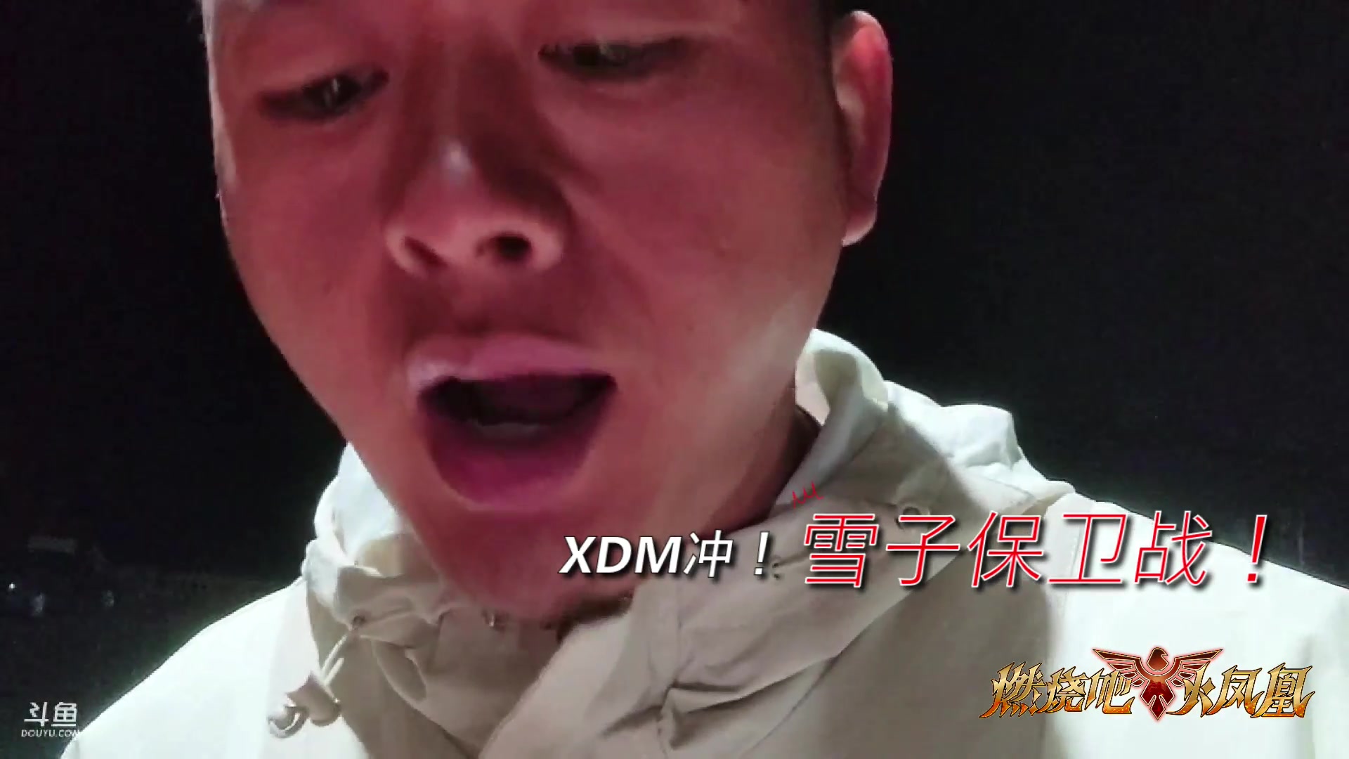 【2023-03-13 22点场】洪湖小肖：《燃烧吧火凤凰》day2
