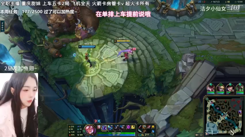 【英雄联盟】洁夕小仙女的精彩时刻 20230314 12点场