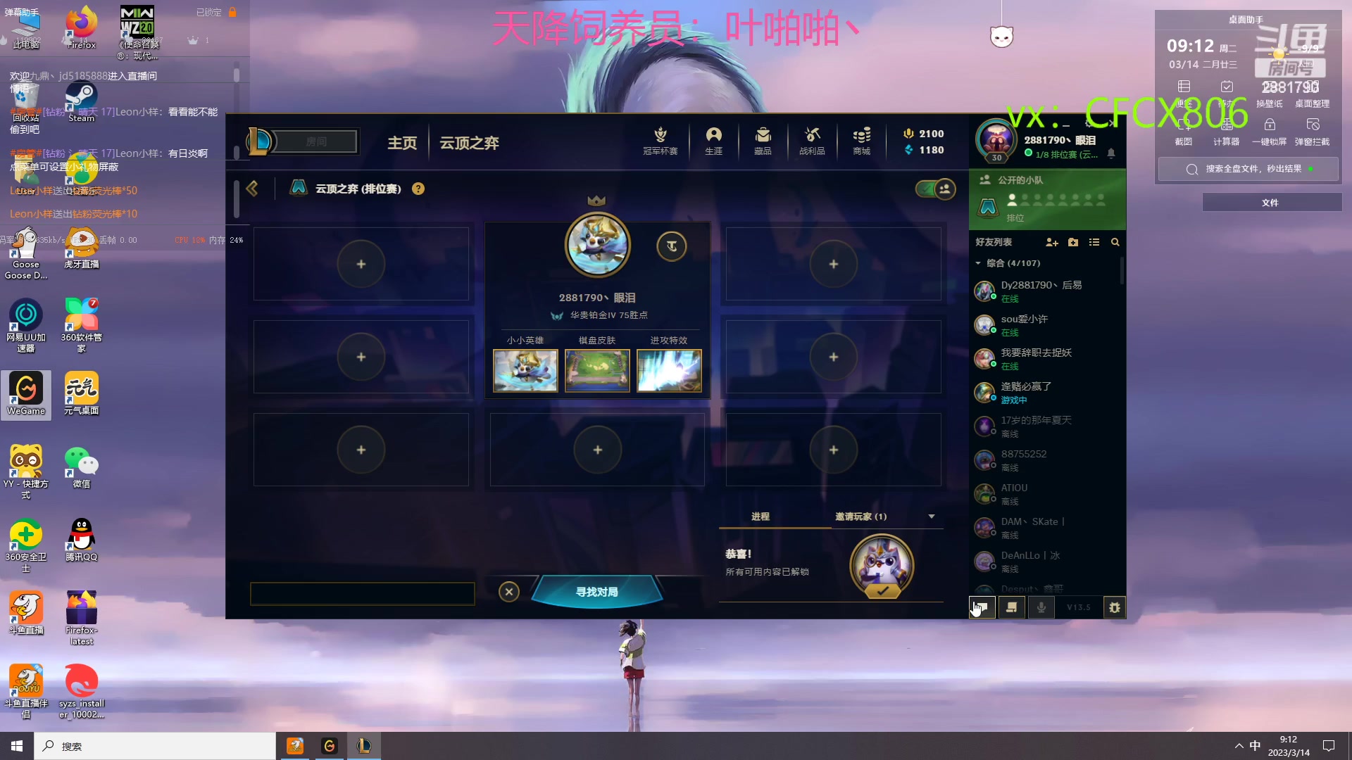 【2023-03-14 08点场】晴天QyxL：生活不易，晴天卖艺