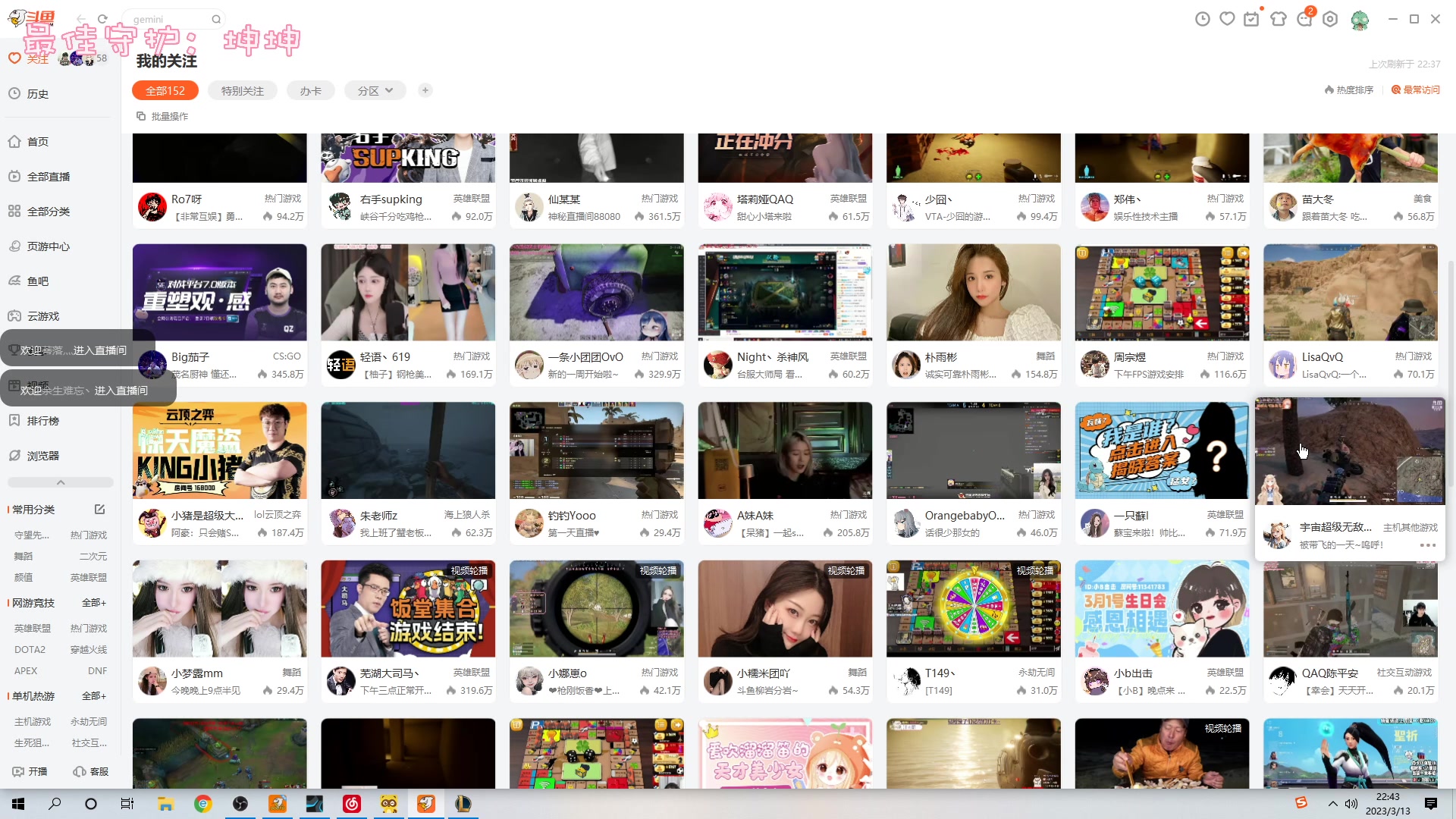 【2023-03-13 22点场】一只猛龙丶：勇敢龙龙|不怕困难