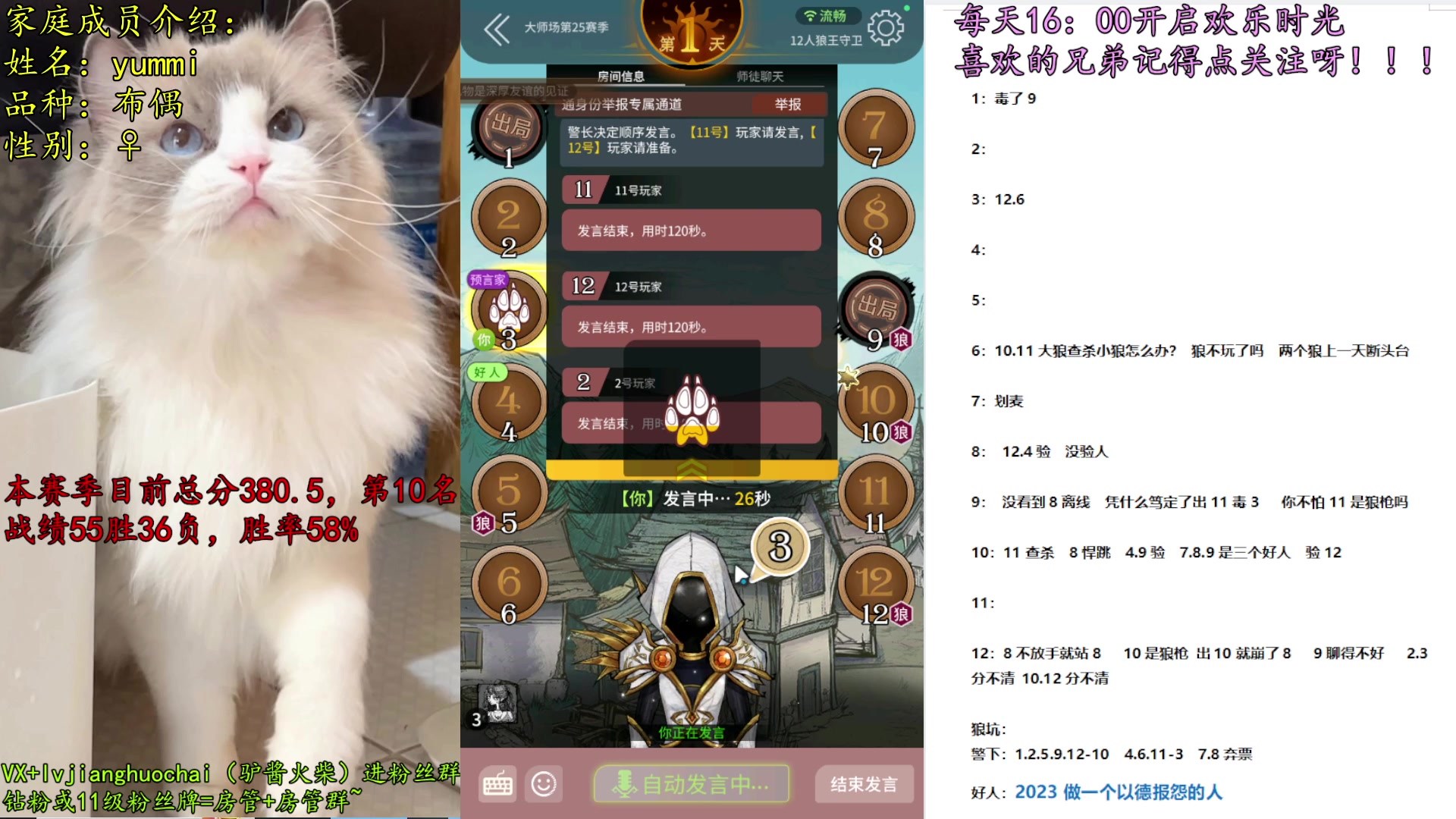 【2023-03-13 22点场】放飞自我的火柴：火柴：狼王榜第一，冲总榜第一！