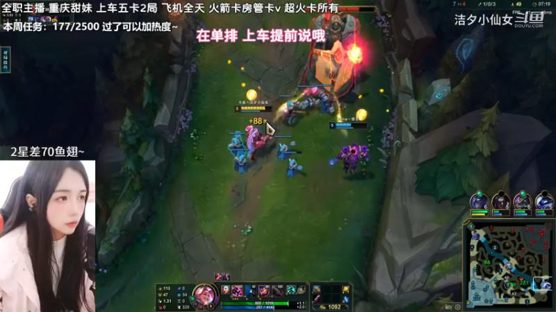 【英雄联盟】洁夕小仙女的精彩时刻 20230314 13点场(3)