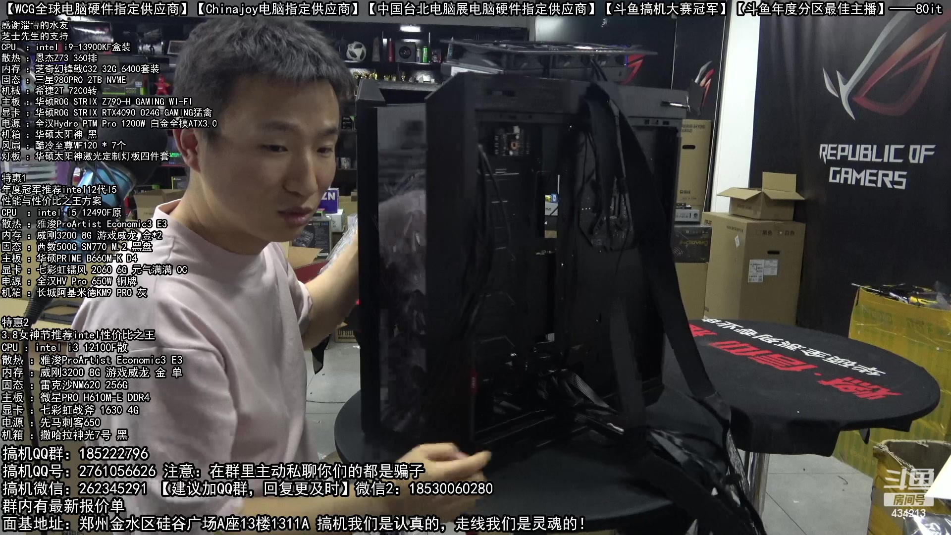 【2023-03-13 22点场】80it电脑网：郑州80it：春雷电脑活动开启