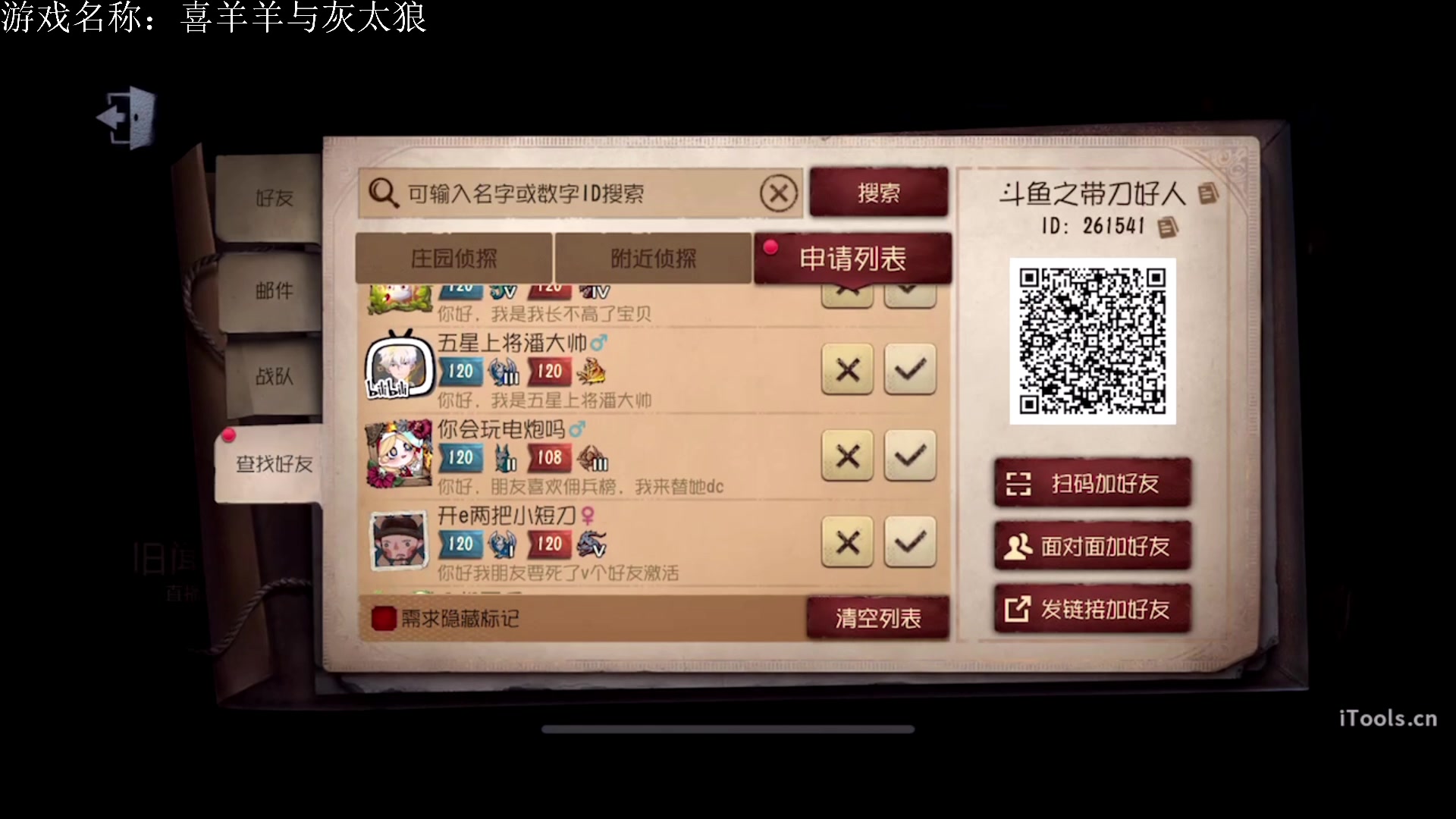 【2023-03-14 14点场】丶小沐木：今天玩熊出没1！ 4801532