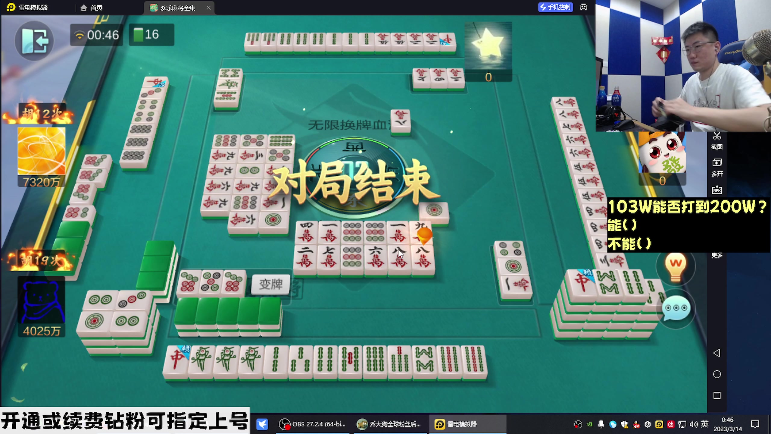 【2023-03-14 00点场】乔大狗理性消费：心态好，素质高，信誉强，技术吊。