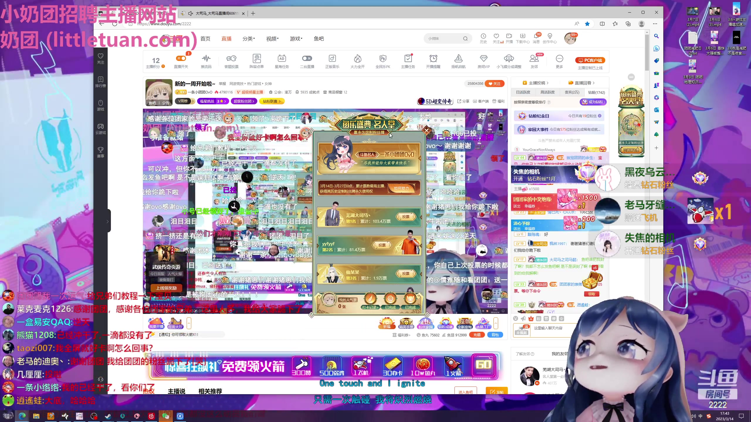 【2023-03-14 17点场】一条小团团OvO：名人堂请投票芜湖大司马~