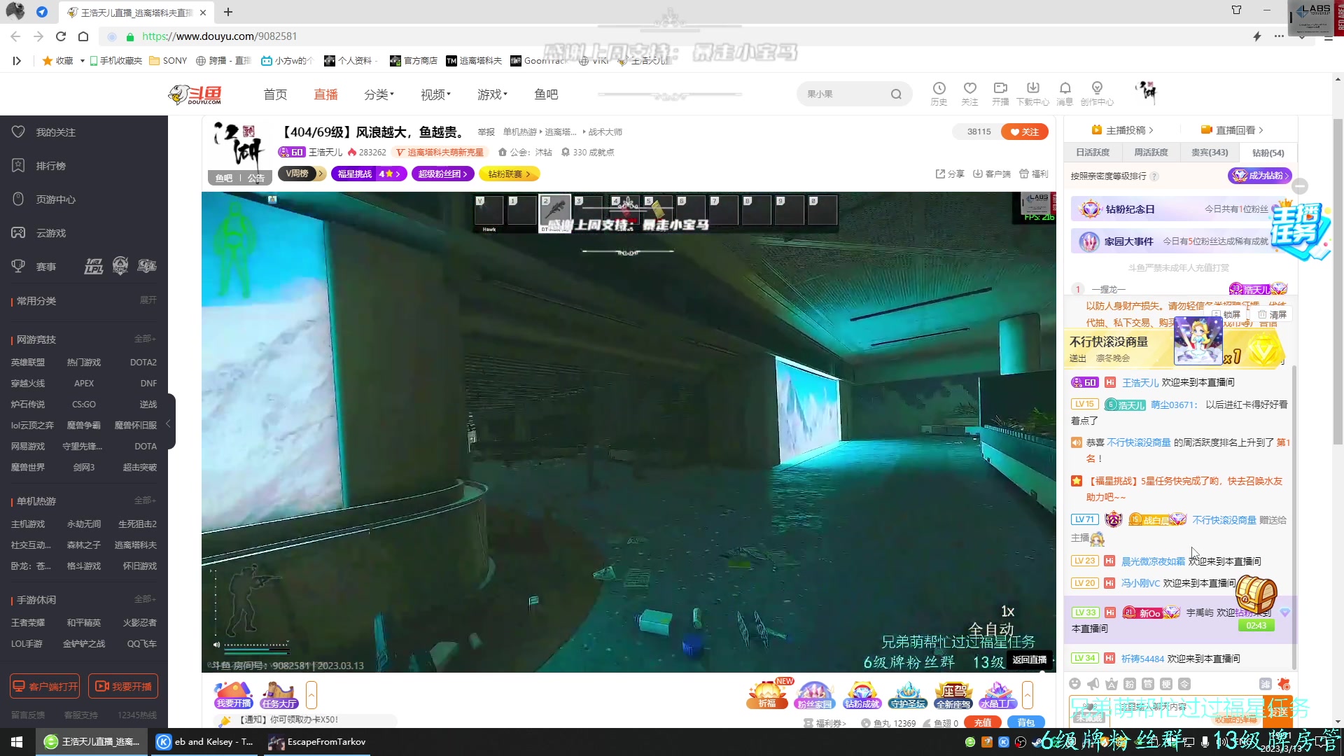 【2023-03-13 19点场】王浩天儿：【404/70级】风浪越大，鱼越贵。