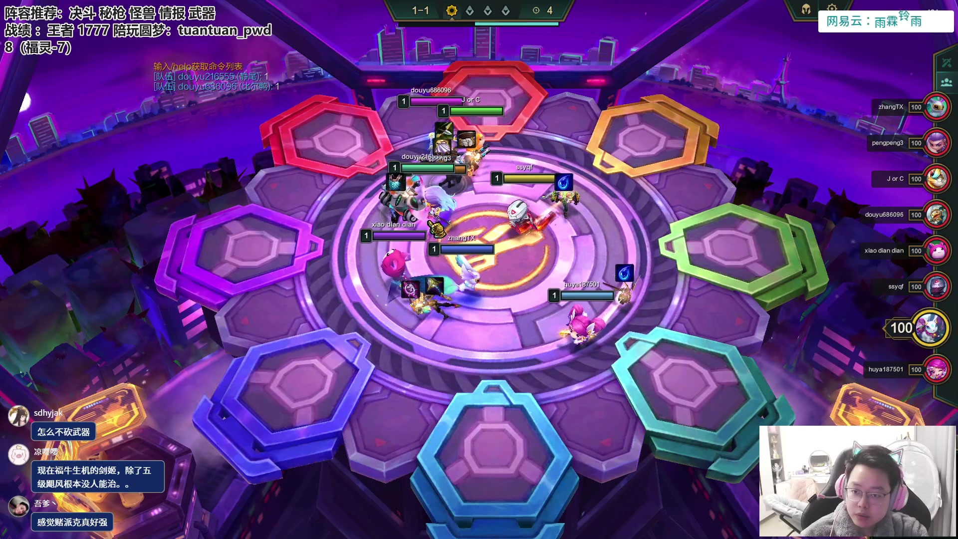 【2023-03-14 09点场】迅哥丶雨霖铃：美测王者八排！