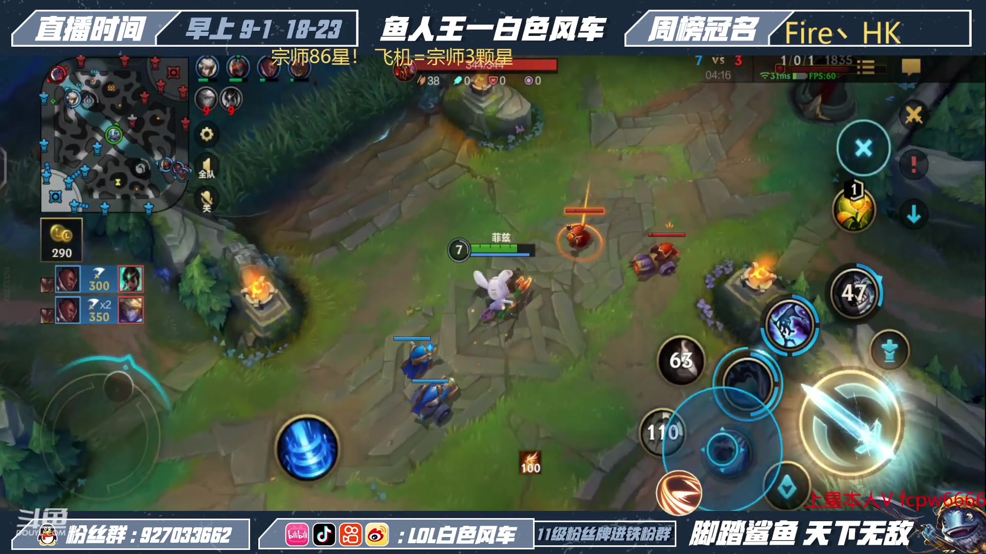 【2023-03-14 12点场】白色风车丶丶丶丶：国一小鱼人！版本T1鱼人打野教学！