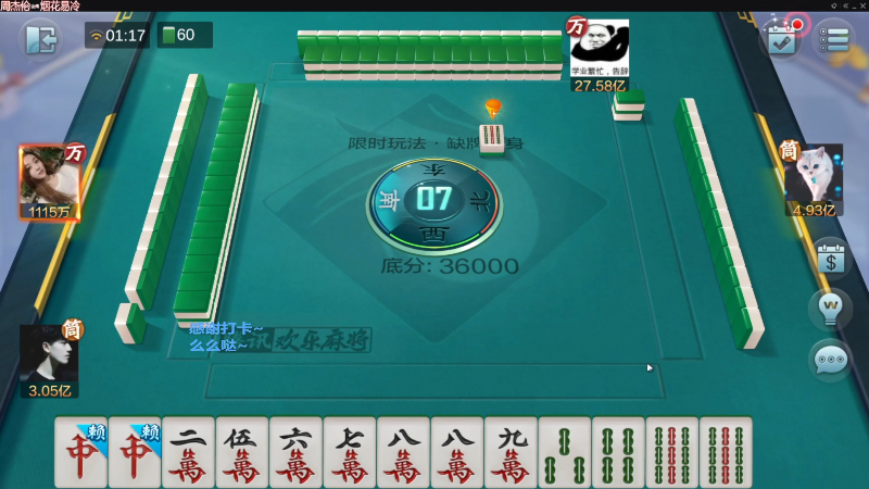 我在斗鱼看靓旭直播欢乐麻将