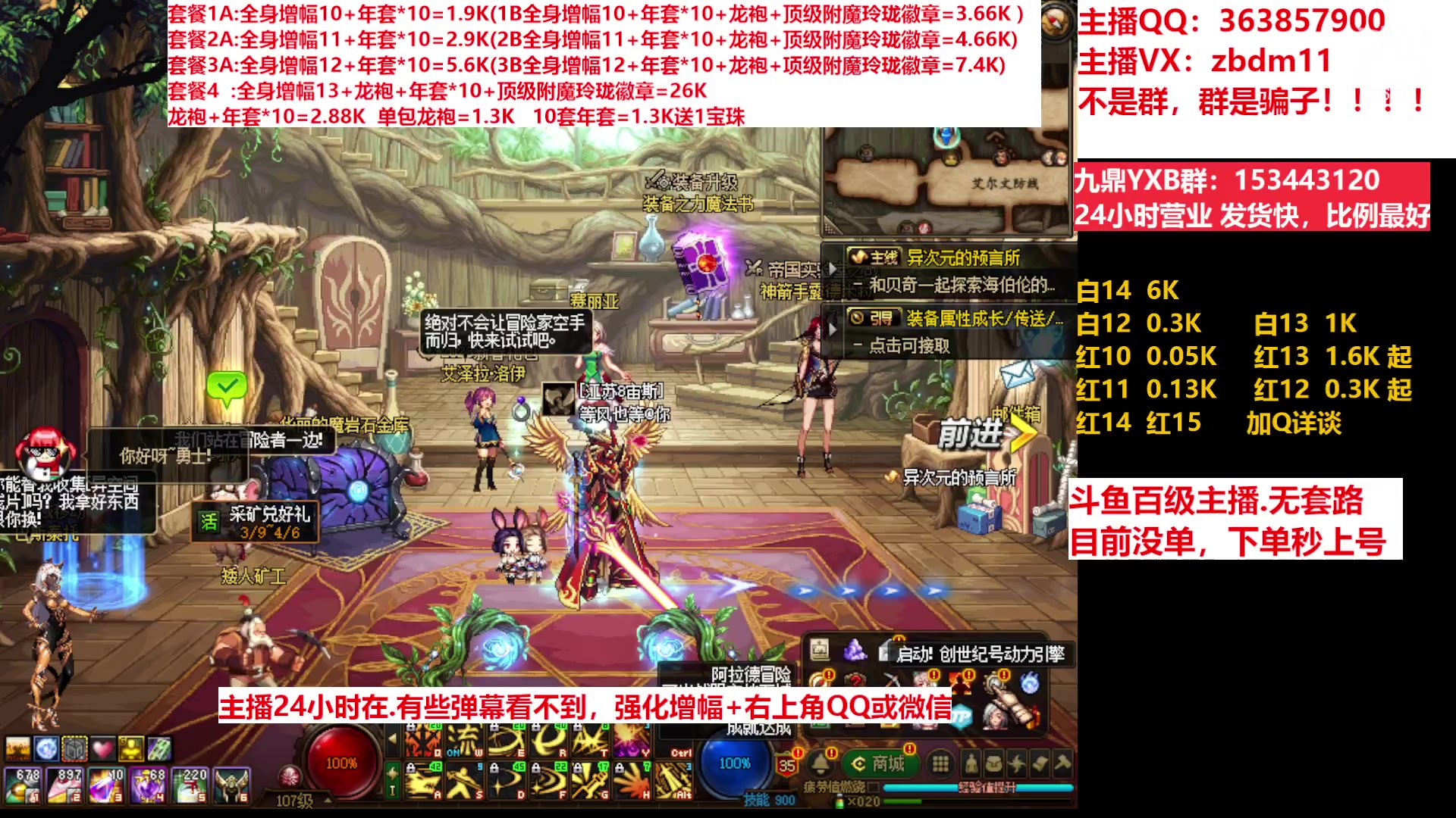 【2023-03-14 12点场】主播东门：东门：增幅强化套餐礼包