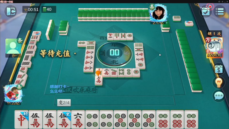 【欢乐麻将】靓旭的精彩时刻 20230314 15点场