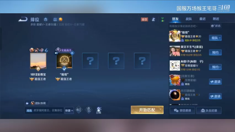 国服6万场孙悟空教科书打野教学2