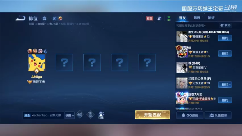 国服6万场孙悟空教科书打野教学14