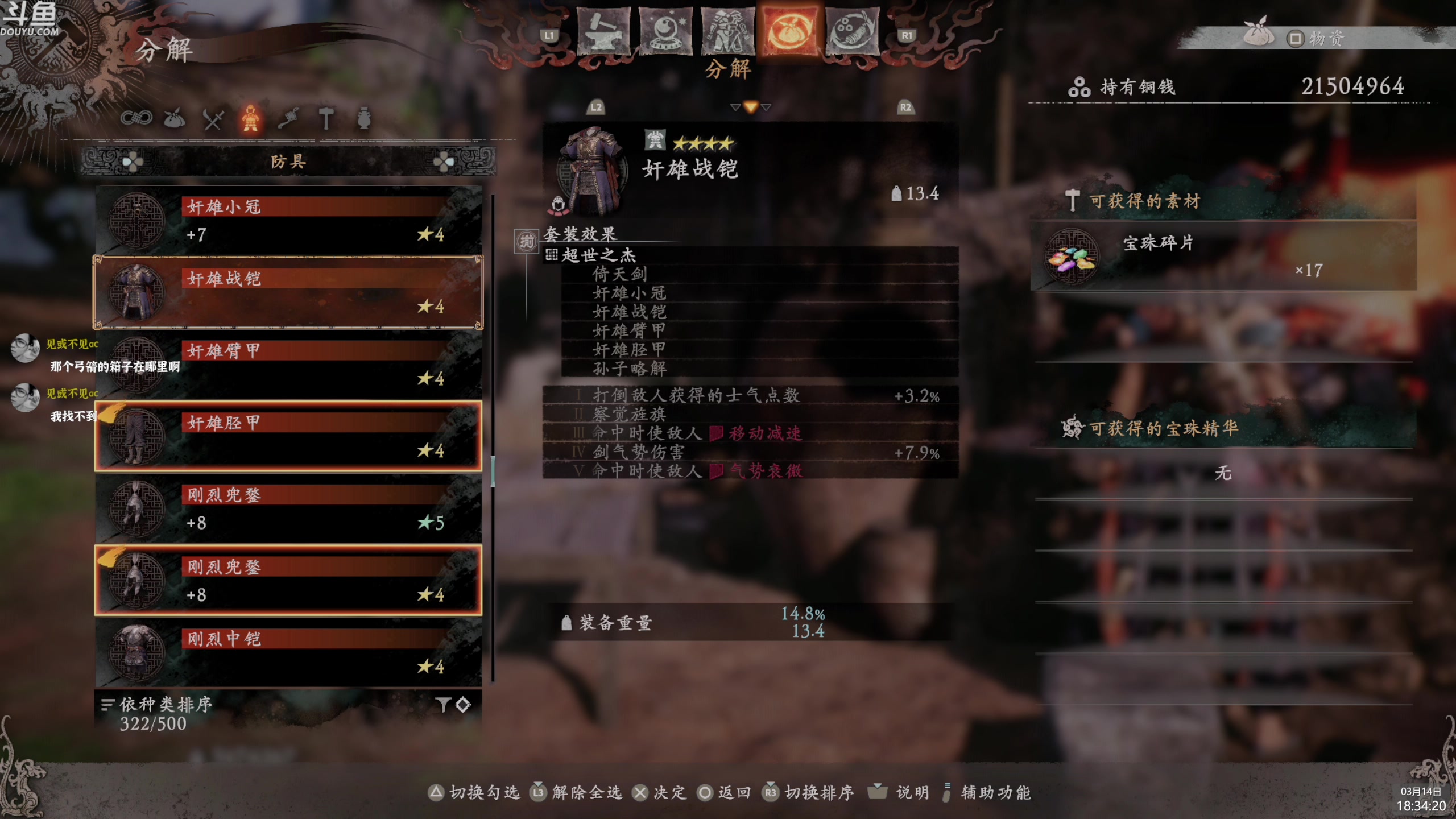 【2023-03-14 18点场】神隐的直播间：神隐：卧龙无双