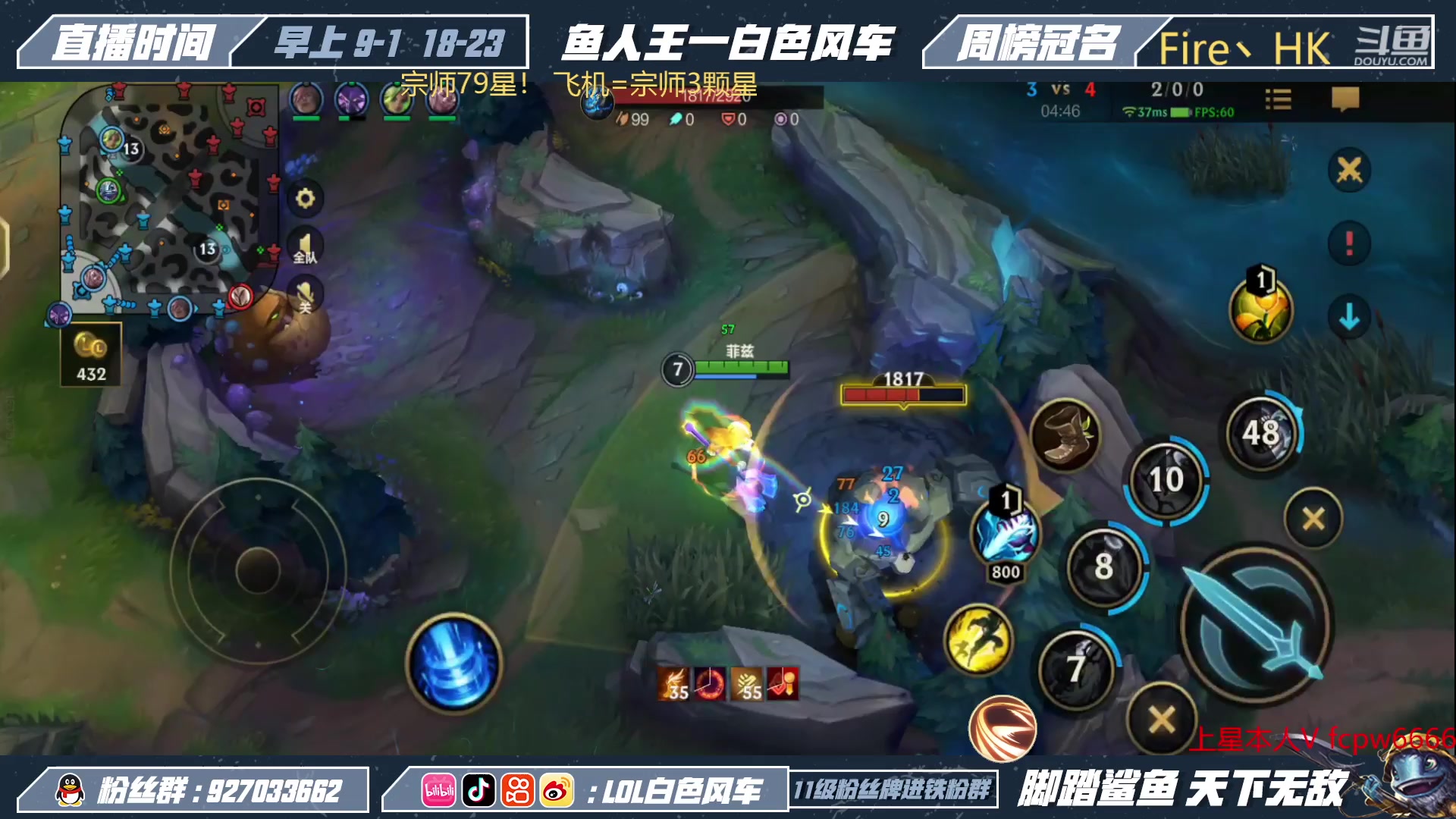 【2023-03-14 08点场】白色风车丶丶丶丶：国一小鱼人！版本T1鱼人打野教学！