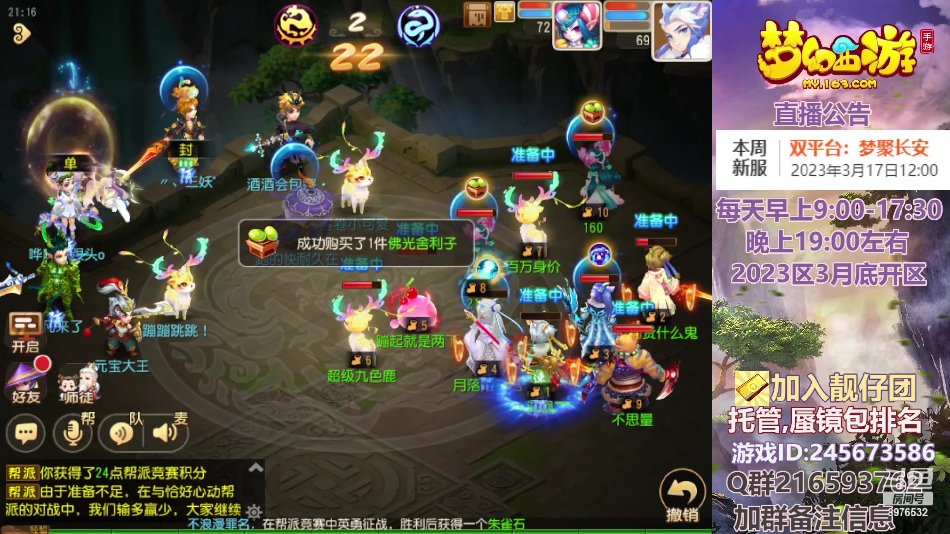 【2023-03-14 20点场】QAQ铭小明：梦幻手游新手新区推荐