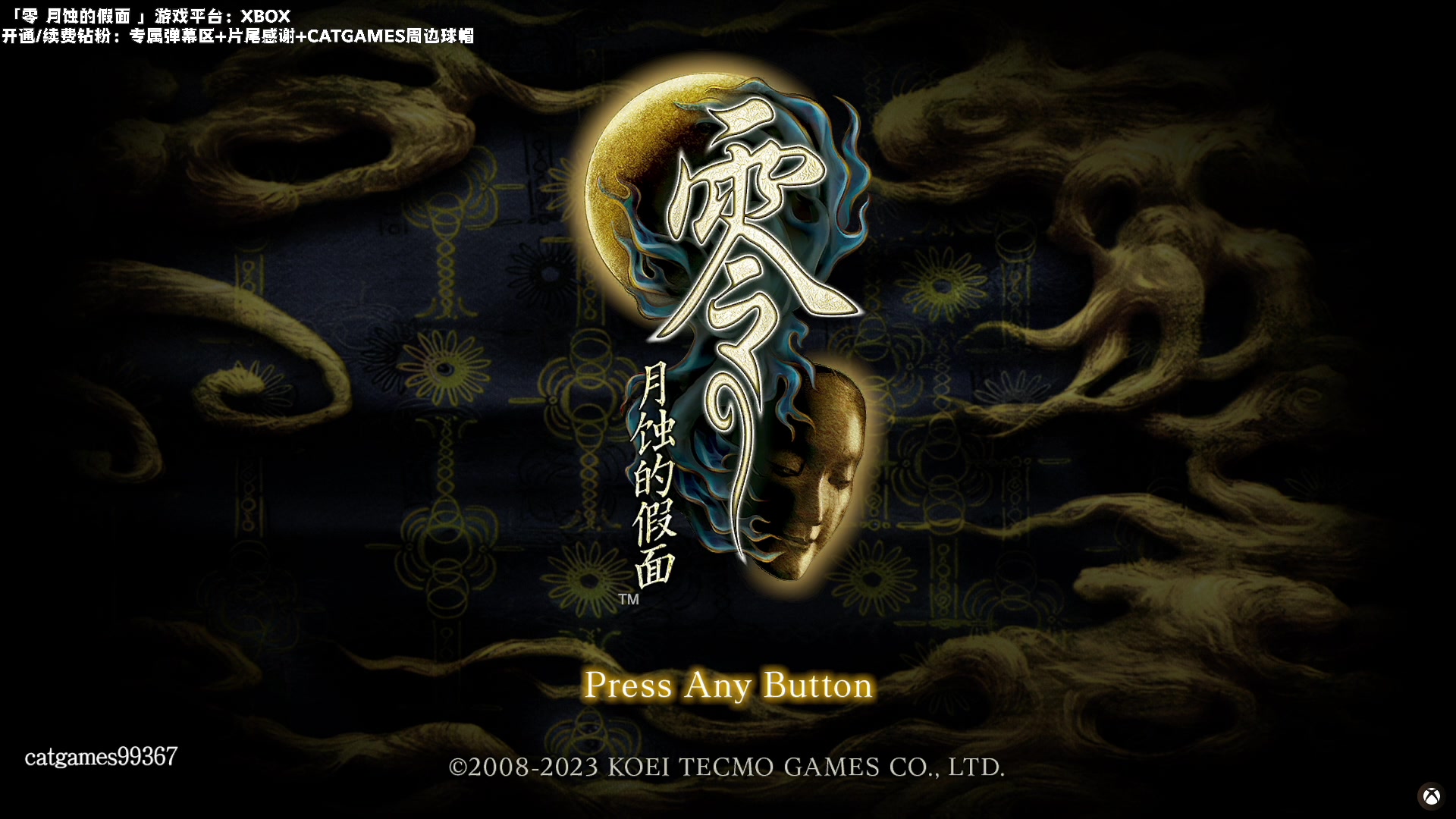 【2023-03-14 00点场】老猫CatGames：【Cat】零 月蚀的假面 准备完结