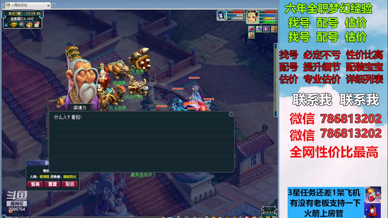 【2023-03-14 11点场】来自1995：找号主播。估号配号就是专业