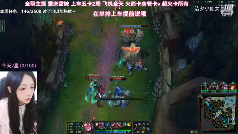 【英雄联盟】洁夕小仙女的精彩时刻 20230314 08点场(6)
