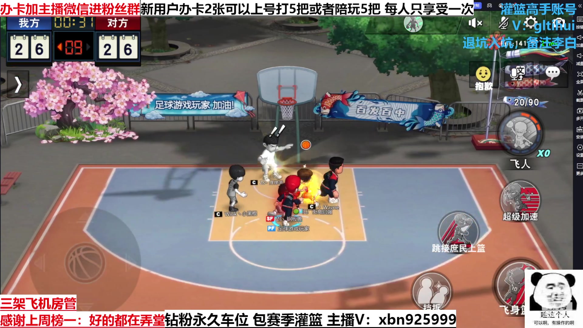 【2023-03-14 16点场】Lv丶李白：船到桥头自然直 人生没有过不去的坎