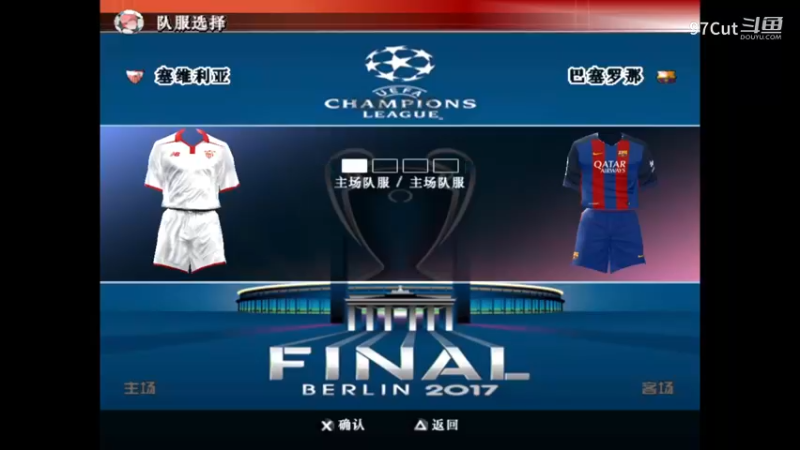 实况足球巴萨MSN组合时期3-14-1 (3)