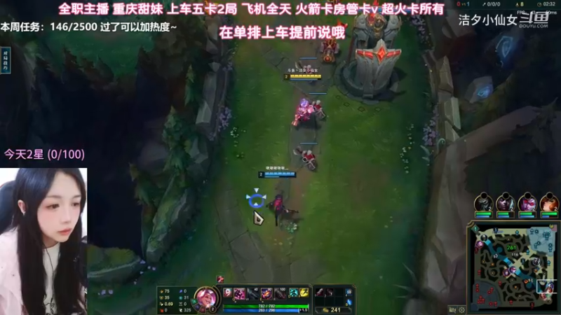 【英雄联盟】洁夕小仙女的精彩时刻 20230314 08点场(1)
