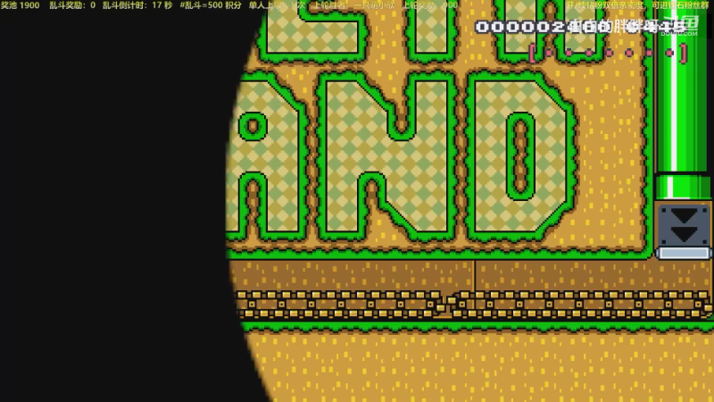 【马里奥制造】白白的胖胖呀的精彩时刻 20230314 07点场