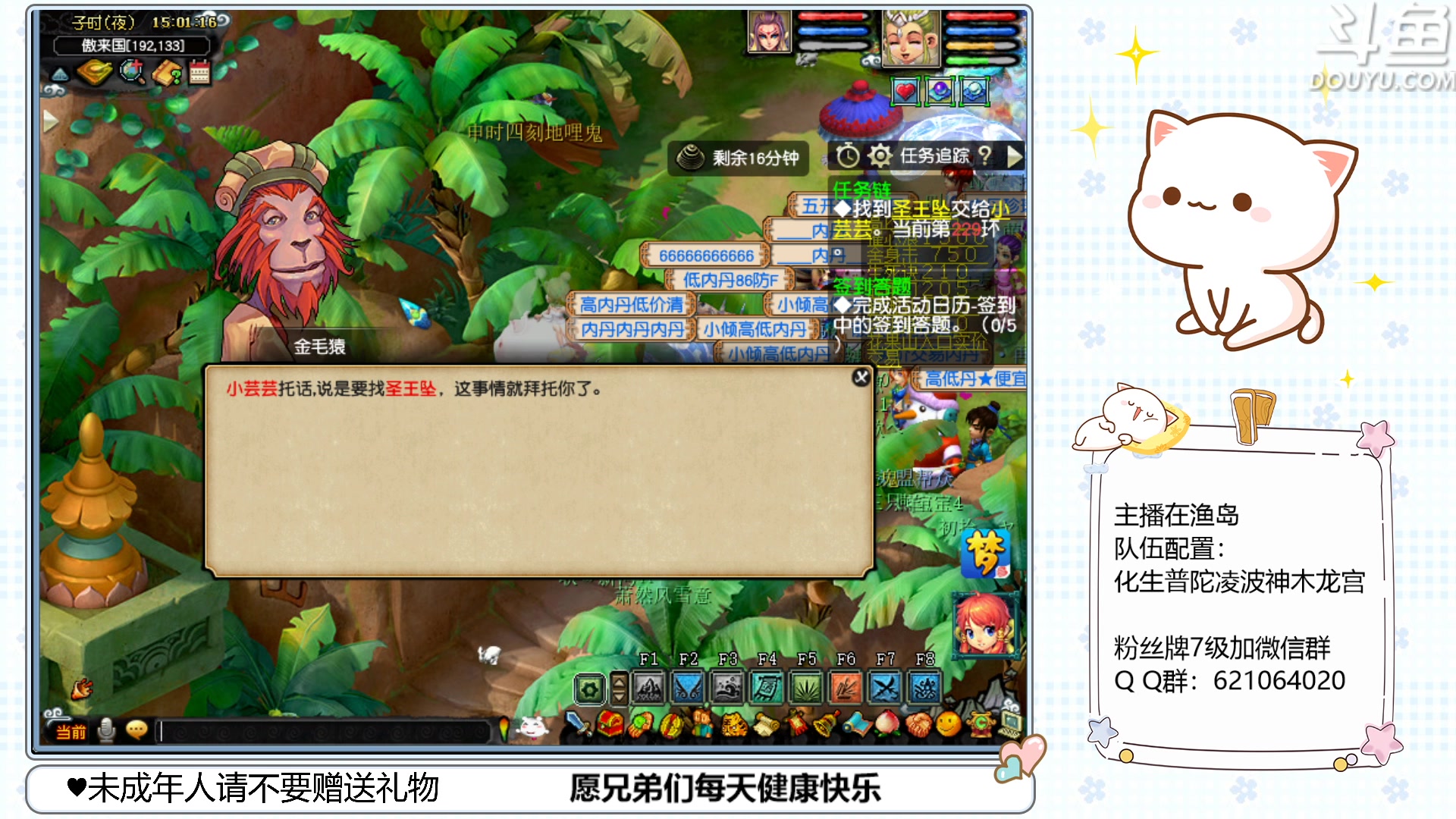 【2023-03-14 14点场】猪猪小仙女呀：渔岛175翻车车日常~