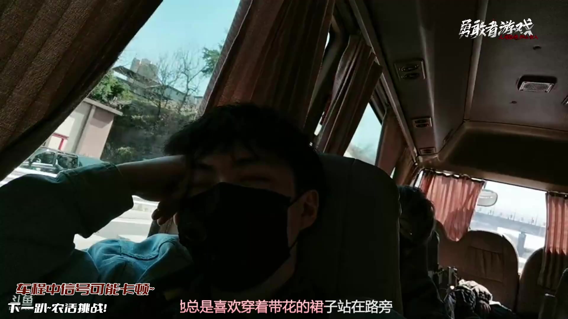 【2023-03-13 13点场】Tony托公子：勇敢者游戏day3