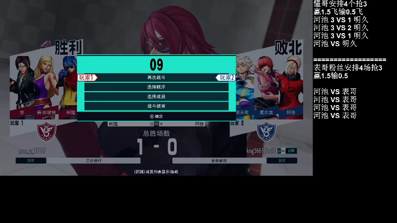 【格斗游戏】战神_河池VR的精彩时刻 20230314 00点场