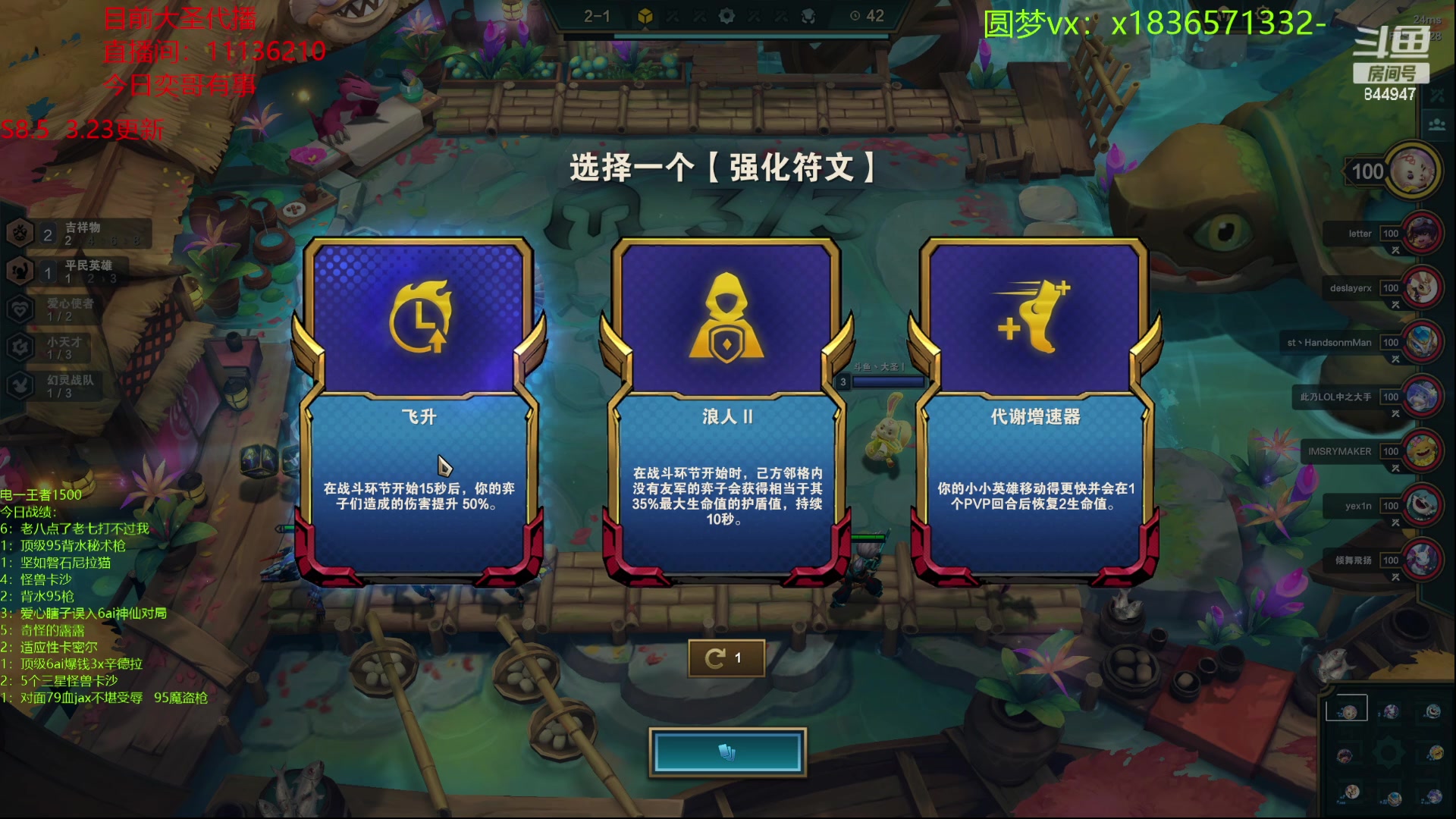【2023-03-14 20点场】山东棋王弈哥：技术煮播上分！