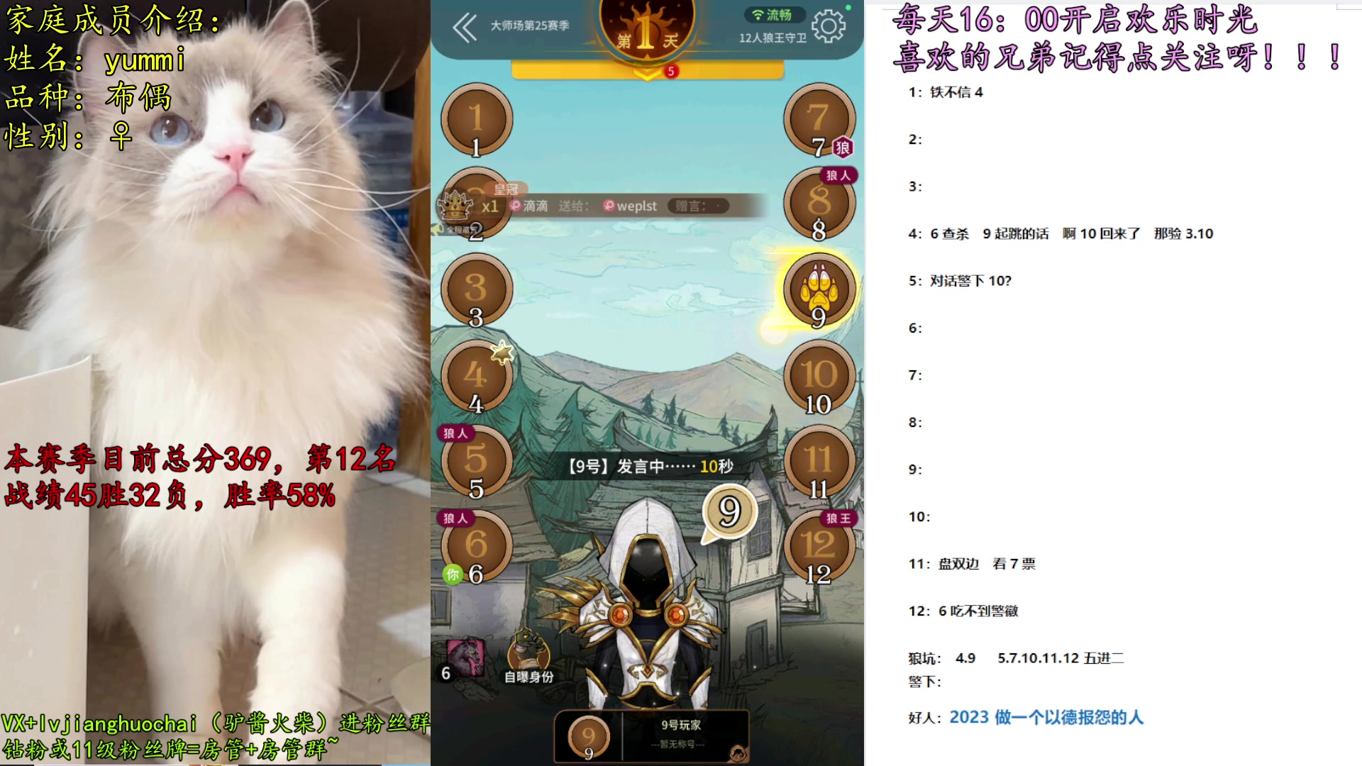 【2023-03-13 16点场】放飞自我的火柴：火柴：狼王榜第一，冲总榜第一！